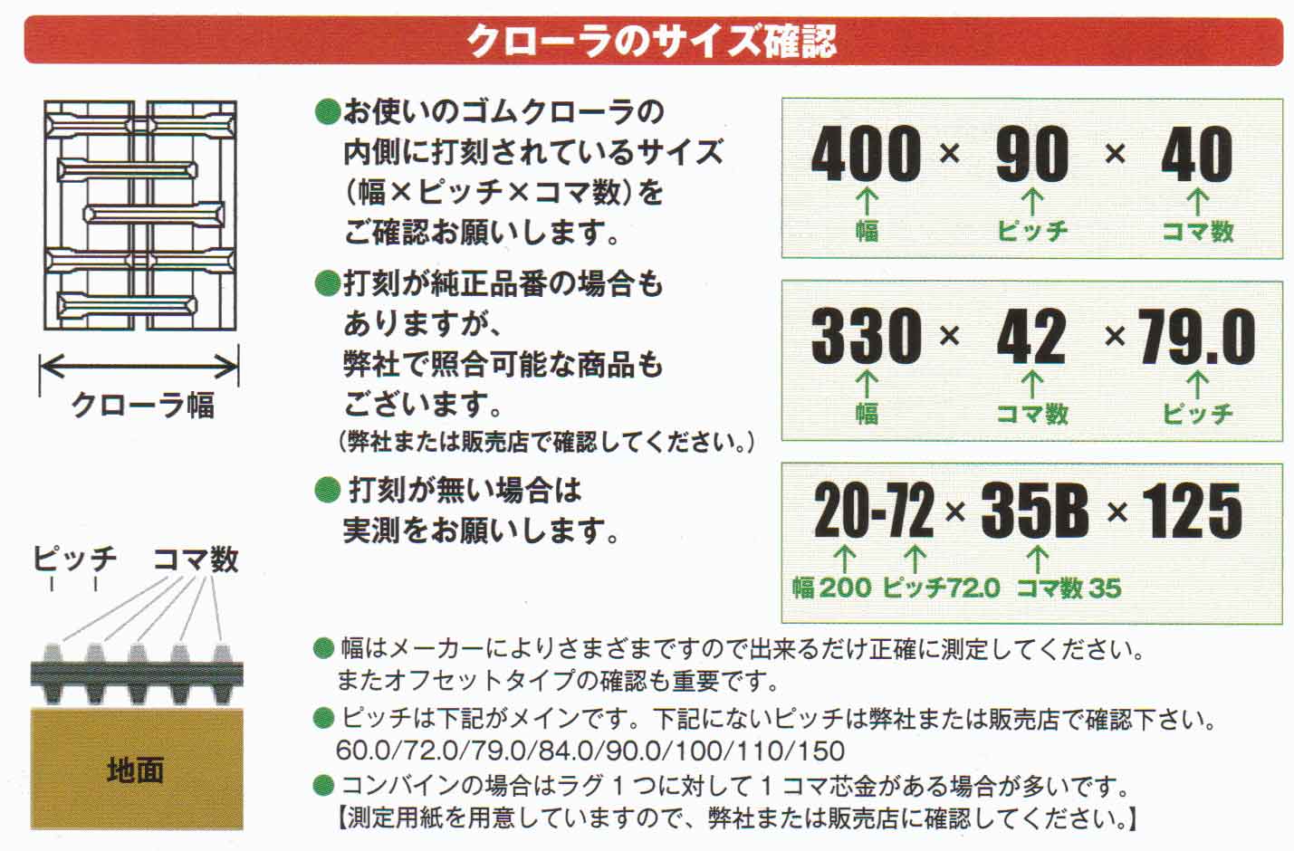 最大59％オフ！ プラスワイズ業者用専門店コンバイン ゴムクローラ DH407938 2個 幅400mm × ピッチ79 コマ数38 東日興産 クボタ  SR-J3 SR-J5 AR213 AR216 高耐久 オK 個人宅配送不可 代引不可