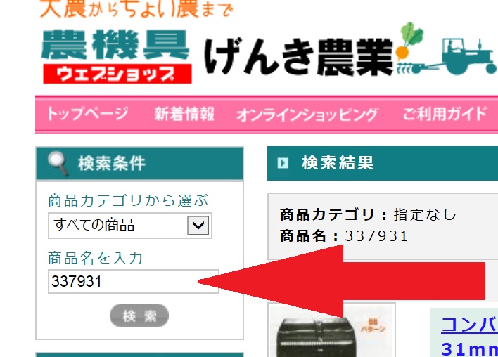 最大59％オフ！ プラスワイズ業者用専門店コンバイン ゴムクローラ DH407938 2個 幅400mm × ピッチ79 コマ数38 東日興産 クボタ  SR-J3 SR-J5 AR213 AR216 高耐久 オK 個人宅配送不可 代引不可