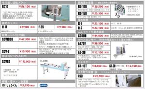 スズテック　播種機用　オプション