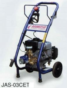 有光工業　エンジン式洗浄機　JAS-03CET2　洗車機JAS03
