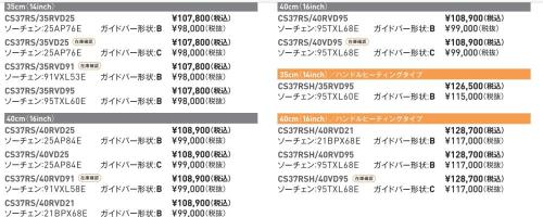 共立(やまびこ)　エンジンチェンソー　CS37RS/35(RVD25)　