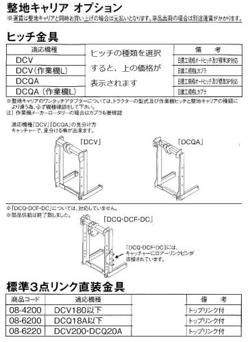 富士トレーラDCV,DCQ-A用クイックヒッチ金具(ヒッチ改造用)