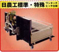 熊谷農機 除雪専用整地ダンプ NA3R-1350J NA3R-1600J NA3R-1800J