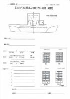 コンバイン,トラクターのクローラの検索方法