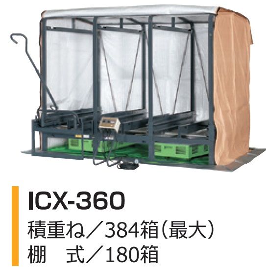 タイショー スチーム発芽器 ICX-360L L:リフター(台車)付き｜農機具 