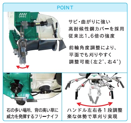 イセキアグリ(オーレック)　自走二面畦草刈機　ウイングモアー　WM757P