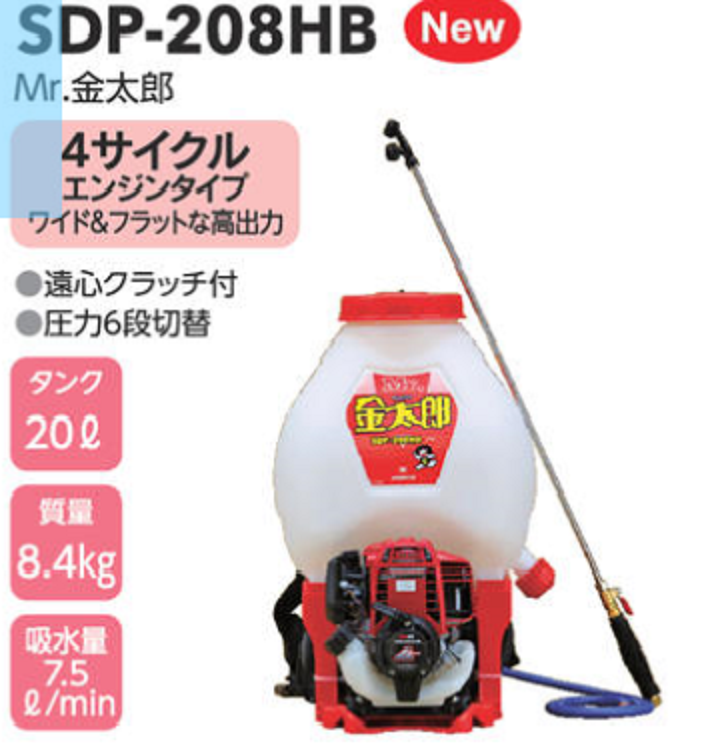 最終値下げ 有光工業 単体動力噴霧機 AS-204B