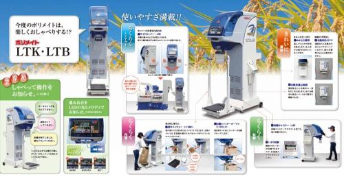 ISEKI 選別計量機　LTB35VA　1.85網付き　
